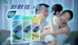 舒肤佳广告视频,守护肌肤健康，展现清新魅力